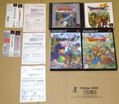 ドラゴンクエスト ドラクエ PS1 PS2 4点セット PS1は帯付き