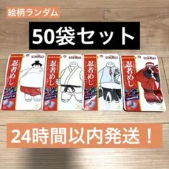 UHA味覚糖 忍者めし ベイマックス アサイー＆ベリー味 2袋セット