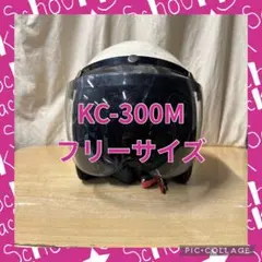 KC-300M 프리 사이즈 제트 헬멧