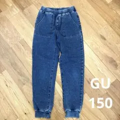 GU デニム　インディゴ ジョガーパンツ　150cm