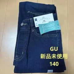 GU ストレッチデニムストレートパンツ 140 新品未使用
