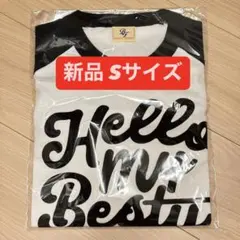 【未使用】Sサイズ Hello my Besty! ロンT