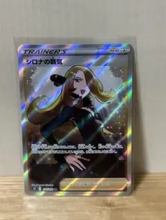 シロナの覇気 SR S9 スターバース 114/100