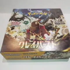 クレイバースト BOX シュリンクなし ペリ付き