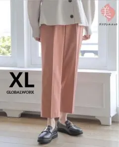 新品未使用 グローバルワークうつくシルエットテーパードパンツ コーラルピンクXL
