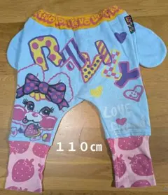 LOVE REVOLUTION 110cm パンツ