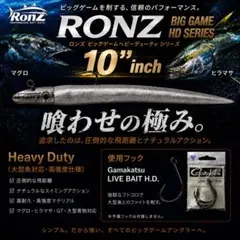 naai様専用RONZ Big Game HD 6.5oz（184g）3個セット - メルカリ