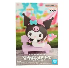 サンリオキャラクターズ なかよしメモリーズ ～マイメロディ＆クロミ～