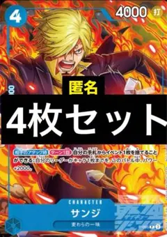サンジ　ワンピースカード　プロモ　最強ジャンプ　P-095 ７月号