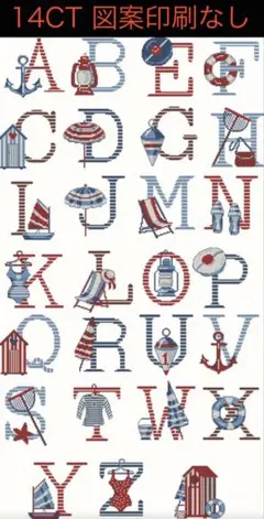 クロスステッチキット　ピーチライフアルファベット(14CT、図案印刷なし)
