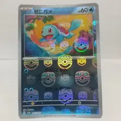 ポケモンカード151 マスターボールミラー ゼニガメ