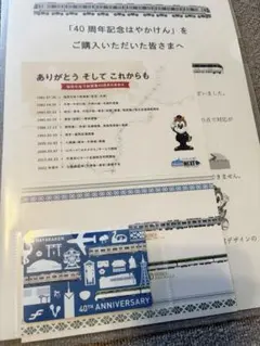 2025年最新】はやかけん 40周年の人気アイテム - メルカリ