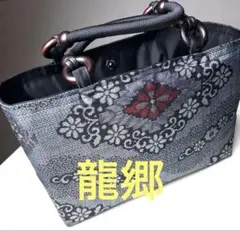 龍郷 秋名バラ 大島紬×本革 着物リメイクバッグ ハンドメイド 和装