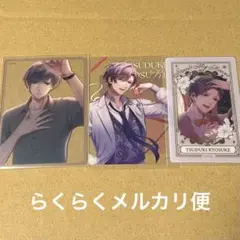 スタマイ　9周年　クリアカード　京介