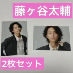 Kis-My-Ft2 キスマイ 衣装展 ビジュアルカード 藤ヶ谷