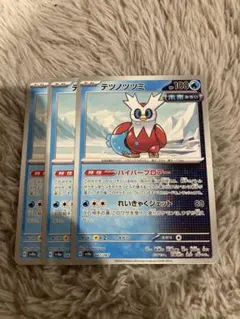 ポケモンカード　テツノツツミ　３枚セット テラスタルフェス　ハイパーブロアー
