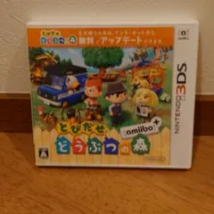 とびだせ どうぶつの森 amiibo+　とハッピーホームデザイナー