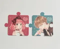不可抗力のI LOVE YOU 9巻 書店共通特典 パズル型コースター セット