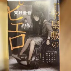 初版・帯なし】魔女と野獣 1巻 / 佐竹幸典 - メルカリ