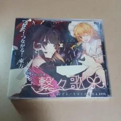 空の燈と歌う電想弦樂 / QLOCKS/東方projectアレンジCD - メルカリ