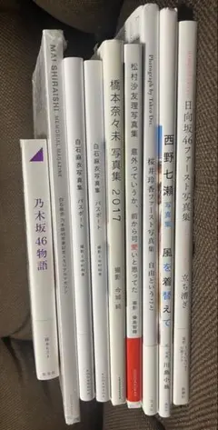 2025年最新】乃木坂 写真集の人気アイテム - メルカリ