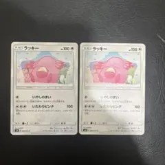 ラッキー いやしのまい いたわりビンタ MAHOU 066/095