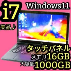 美品✨タッチパネル✨Corei7✨最新Win11✨ノートパソコン1TB✨16GB