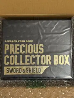 【最安値,当日発送可】プレシャス コレクターボックス ソード&シールド