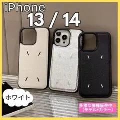 iPhone13/14 ケース 白 レザー 刺繍 高級 韓国 マルジェラ風のサムネイル
