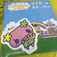 ふらわっちステッカー