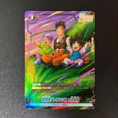 フュージョンワールド 孫悟天 トランクス 幼年期 SRパラレル FB07-105