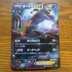 ダークライLV.X DP3 ポケモンカード ポケカ 2007 112/119 - メルカリ
