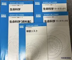 2026年最新】kals テキストの人気アイテム - メルカリ