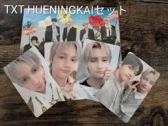 【新品】TXT HUENINGKAI セツナハナビセット