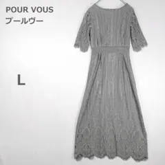 【プールヴー】ロングワンピース 総レース パーティー イベント グリーン系 Lのサムネイル