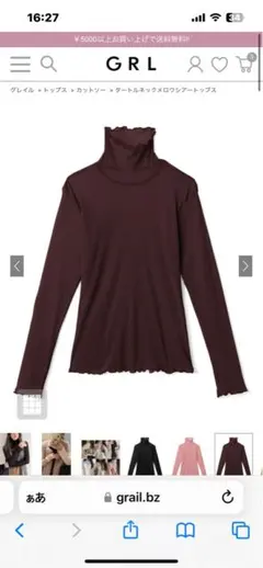 今田美桜　タートルネックメロウシアートップス