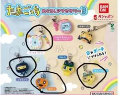 たまごっち めじるしアクセサリー３ 計6個