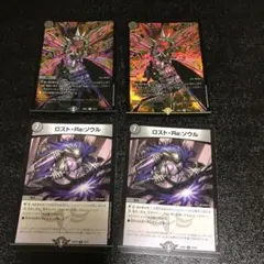 ロストReソウル　ロストリソウル　禁王創来