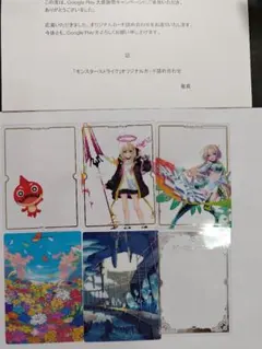 Google Play大感謝祭当選品 モンスト 2025 オリジナルカードセット