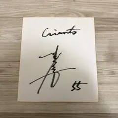 2026年最新】松井秀喜 サイン色紙の人気アイテム - メルカリ