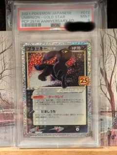 PSA10 ブラッキー 25th Anniversary 25周年 プロモ - メルカリ