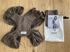 コニー抱っこ紐　ブラウンSサイズ