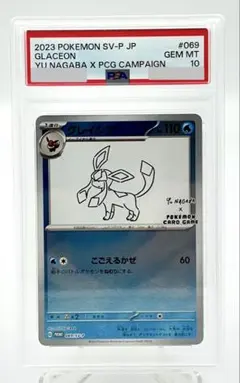 G*X様 【PSA10】 グレイシア 長場雄 マスターボールミラー 2026年最新】グレイシアPSA10の人気アイテム - メルカリ