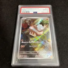 2026年最新】コジオ ar psa10の人気アイテム - メルカリ