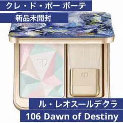 クレドポーボーテ ル・レオスールデクラ 111 Pastel Plumes - メルカリ