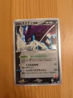 2025年最新】r団のスイクン exの人気アイテム - メルカリ