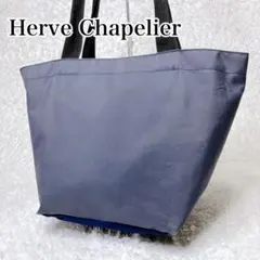 Herve Chapelier舟型トートハンドバッグ コットントMモカ - メルカリ
