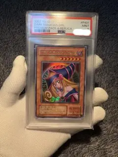 【PSA9】遊戯王2期 ブラックマジシャンガール ウルトラレア