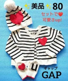 トップス  カーディガン ニット  キッズ 80  セット
