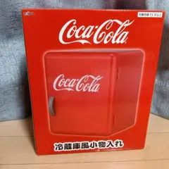 Coca-Cola 冷蔵庫風小物入れ　新品未使用未開封